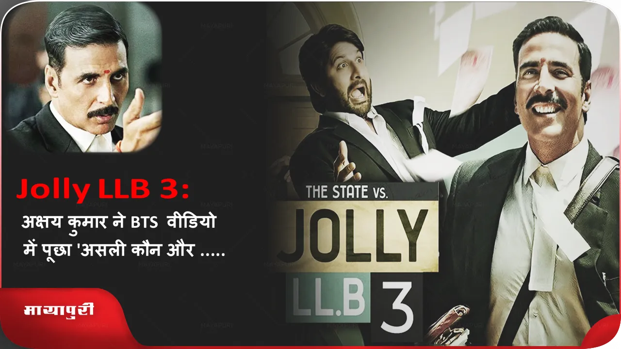 Jolly LLB 3
