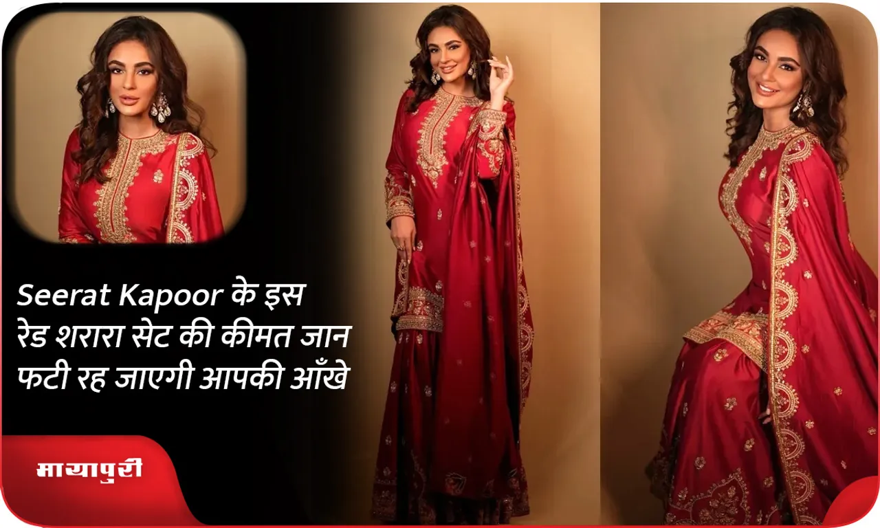 Seerat Kapoor के इस रेड शरारा सेट की कीमत जान फटी रह जाएगी आपकी आँखे