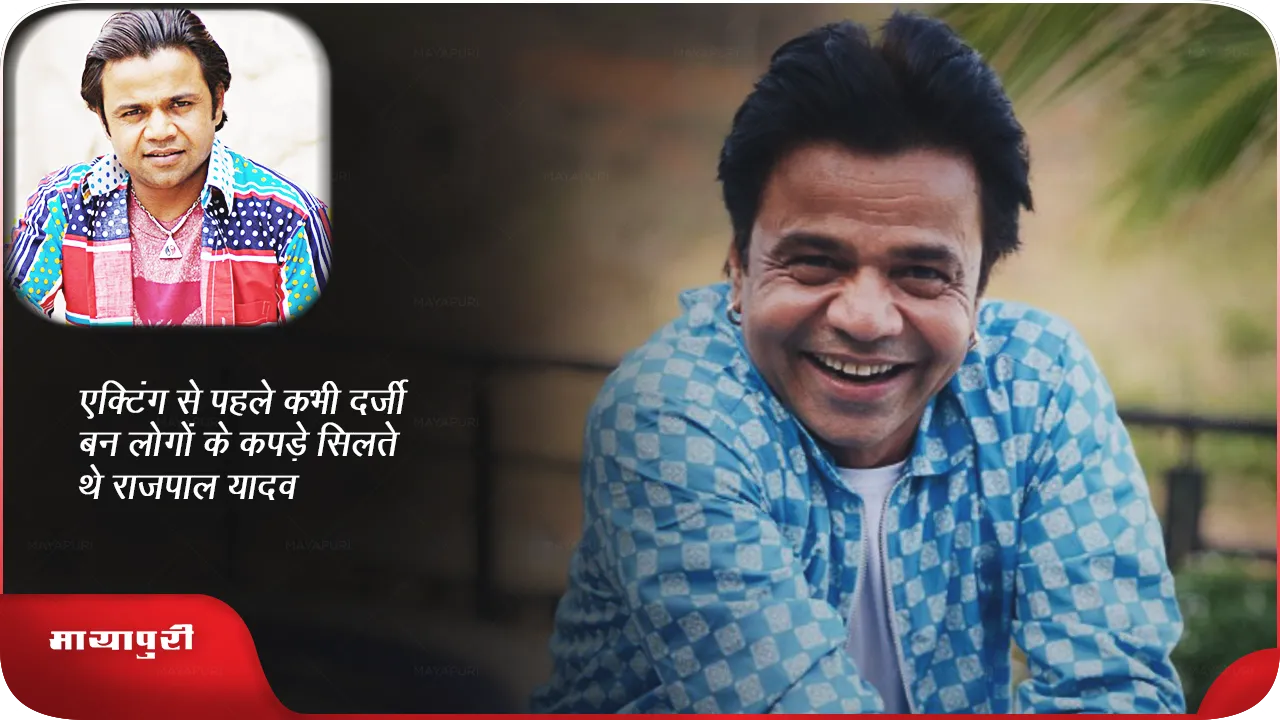 Rajpal Yadav