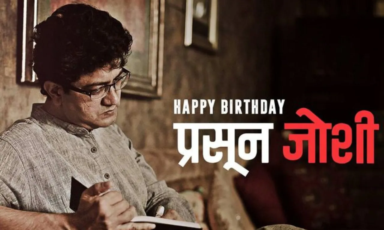 Birthday Prasoon Joshi देश के अच्छे कामों पर चर्चा करके देख लेते हैं