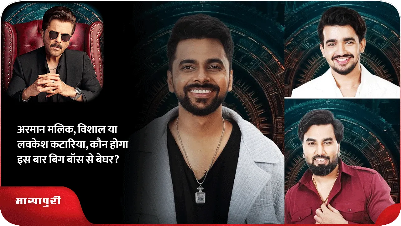 BIGG-BOSS