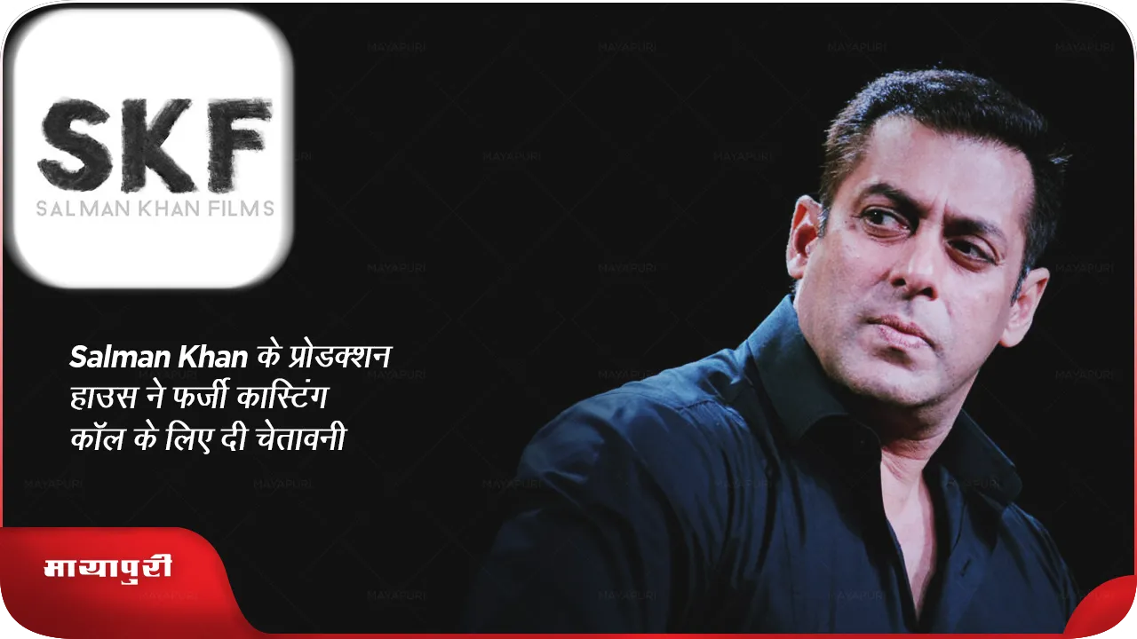 Salman Khan 