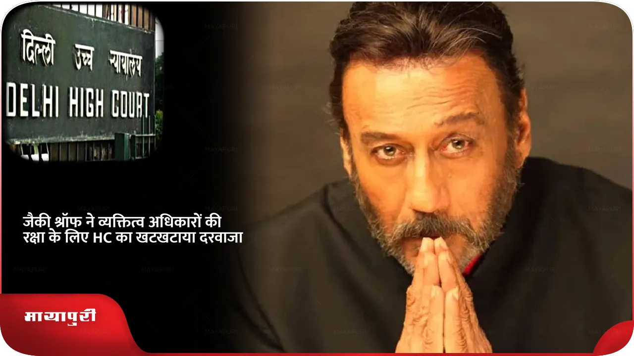 Jackie Shroff