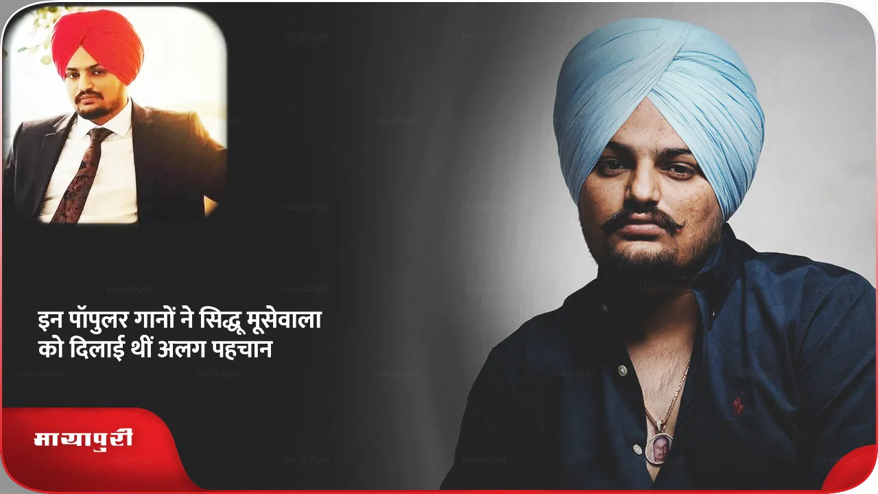 Sidhu Moosewala Death Anniversary