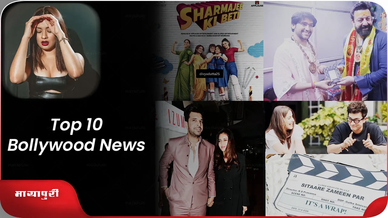 Read today top 10 latest Bollywood news here