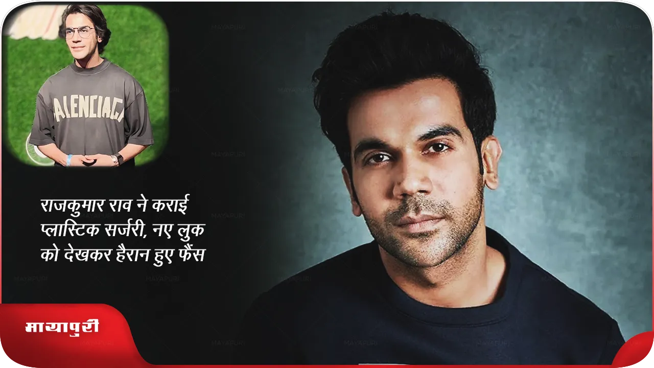 Rajkummar Rao