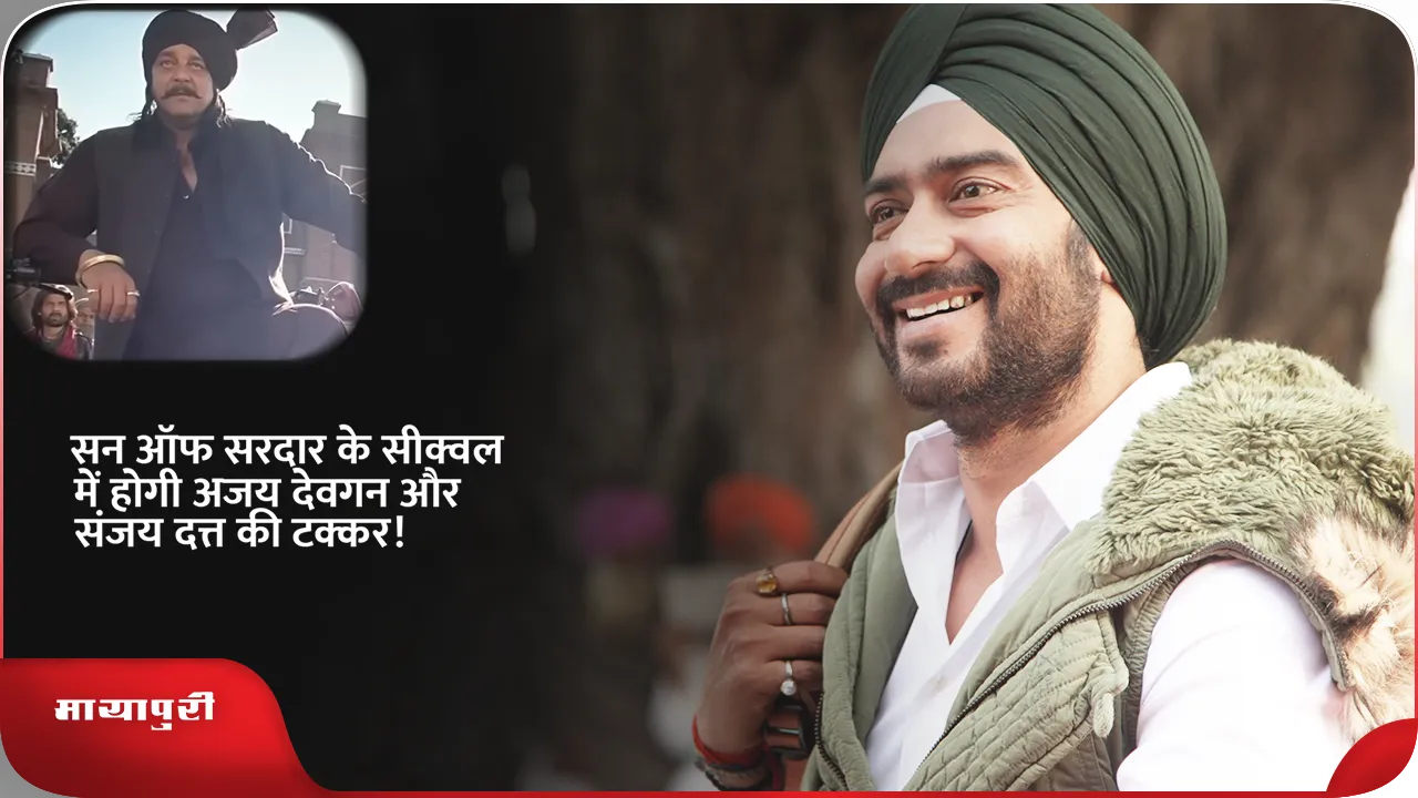  Son of Sardaar sequel