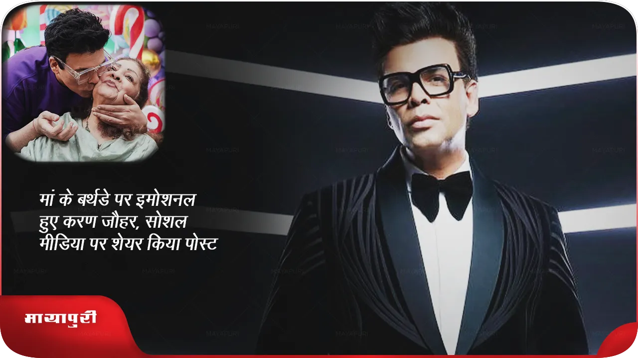 Karan Johar
