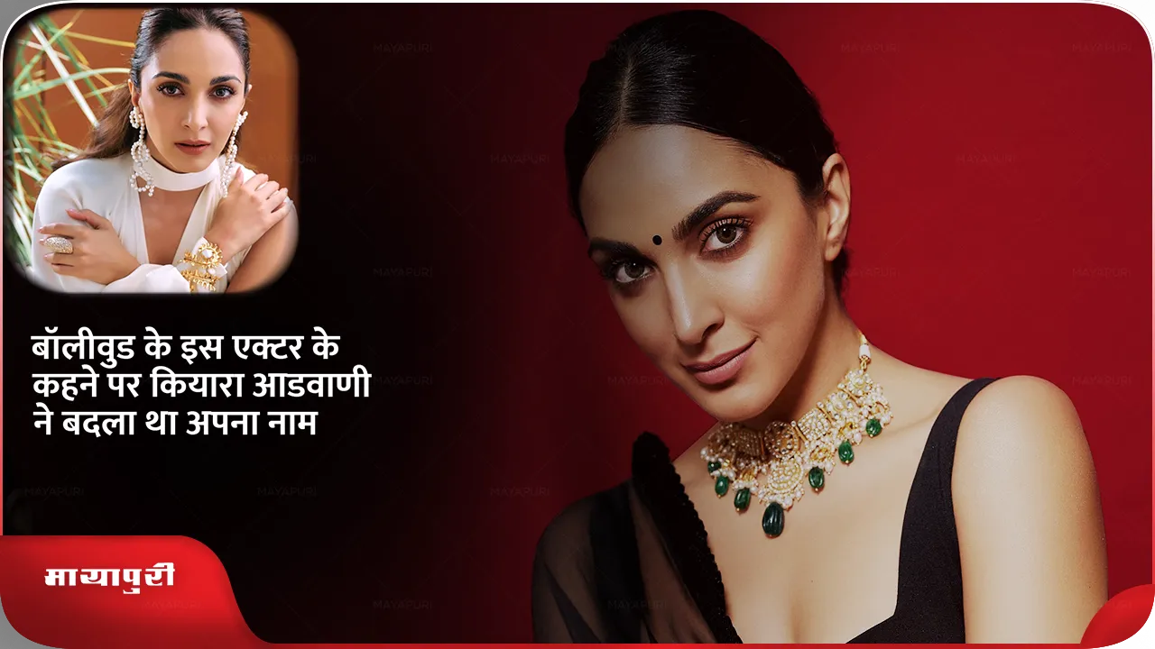 Kiara Advani 