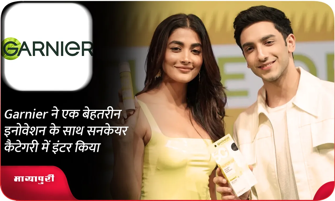 Garnier ने एक बेहतरीन इनोवेशन के साथ सनकेयर कैटेगरी में इंटर किया