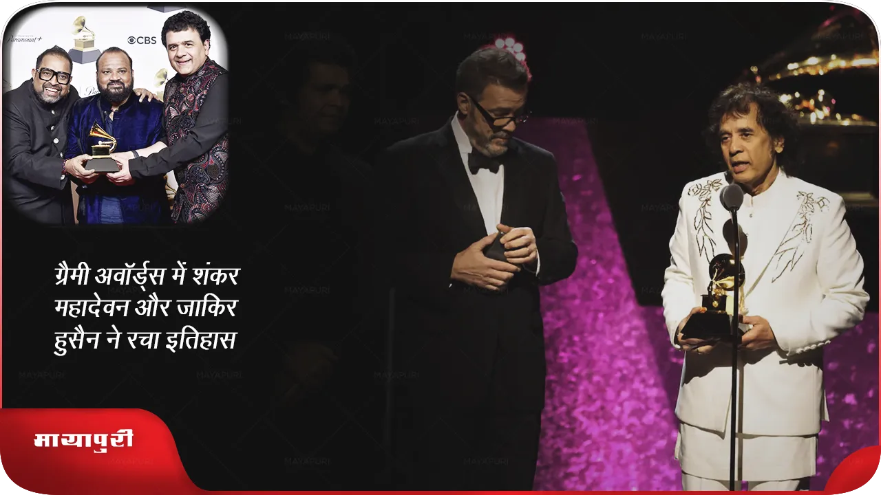 66th Annual Grammy Awards