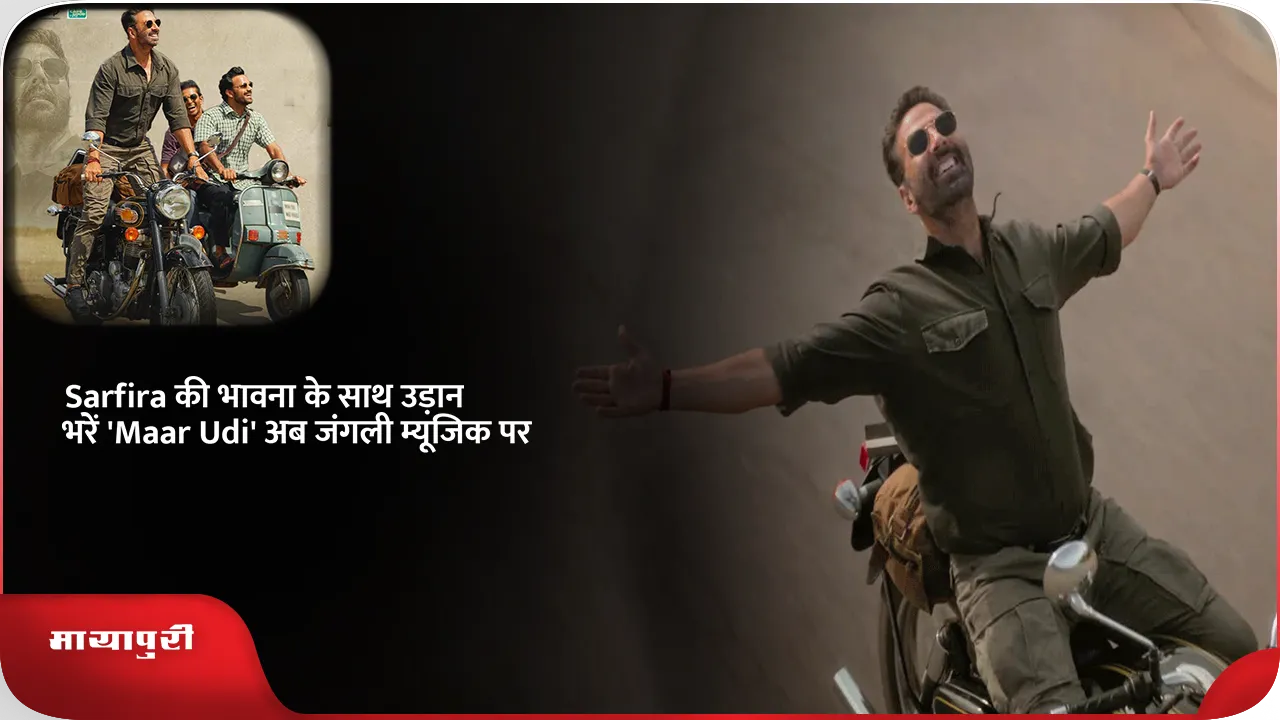 Take Flight with the Spirit of Sarfira Maar Udi Out Now on Junglee Music