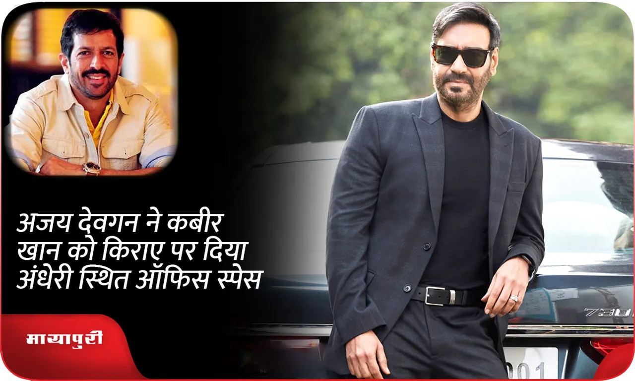 AJAY
