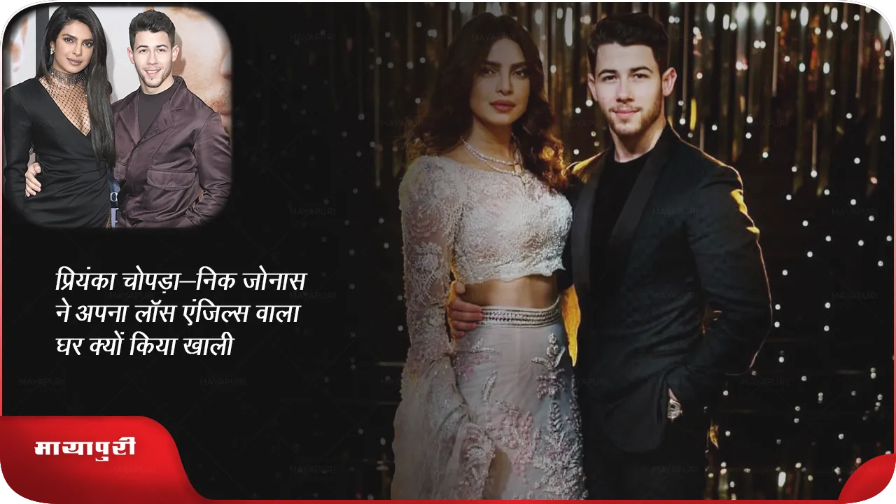 Priyanka Chopra Nick Jonas 