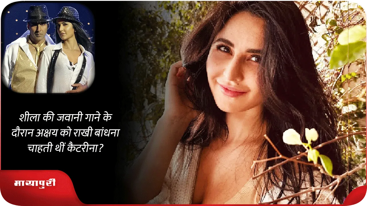 kat अक्की 