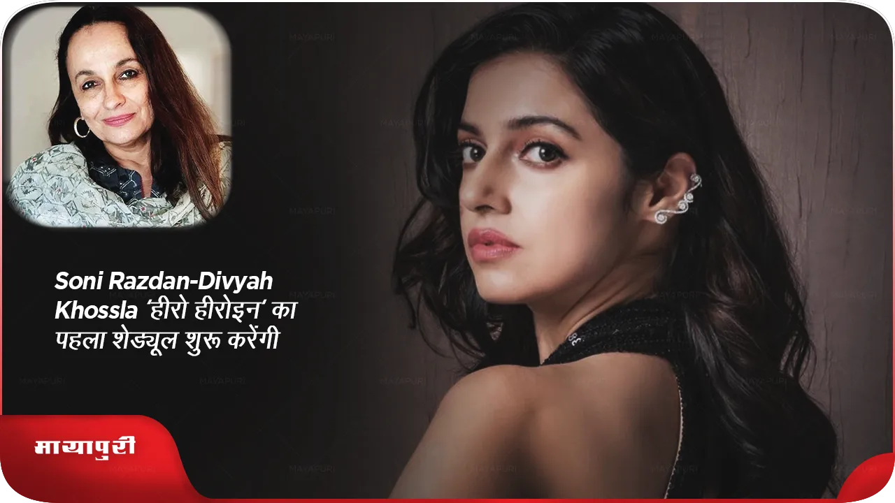 Soni Razdan and Divyah Khossla to commence the first schedule of Prerna Arora Hero Heeroine from 10th June