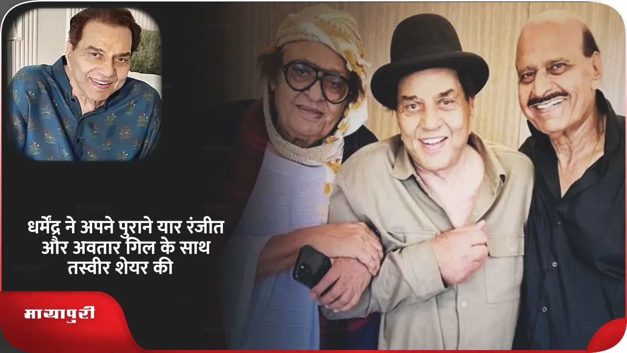 Dharmendra