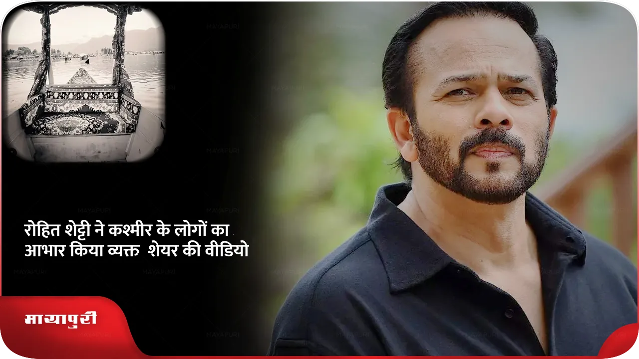 Rohit Shetty 