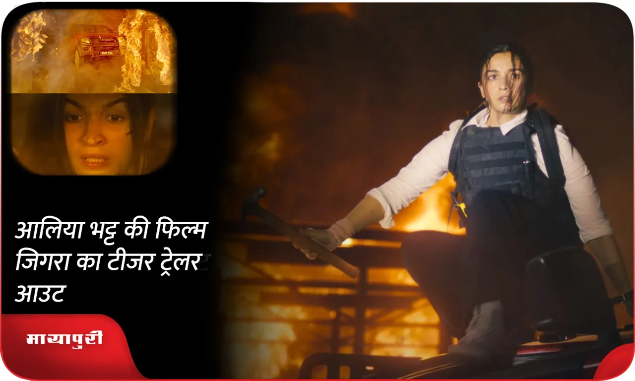 Alia Bhatt film Jigra