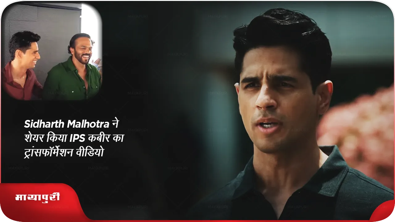 Sidharth Malhotra