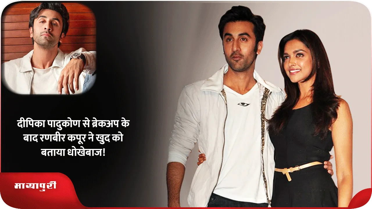 Ranbir Kapoor 