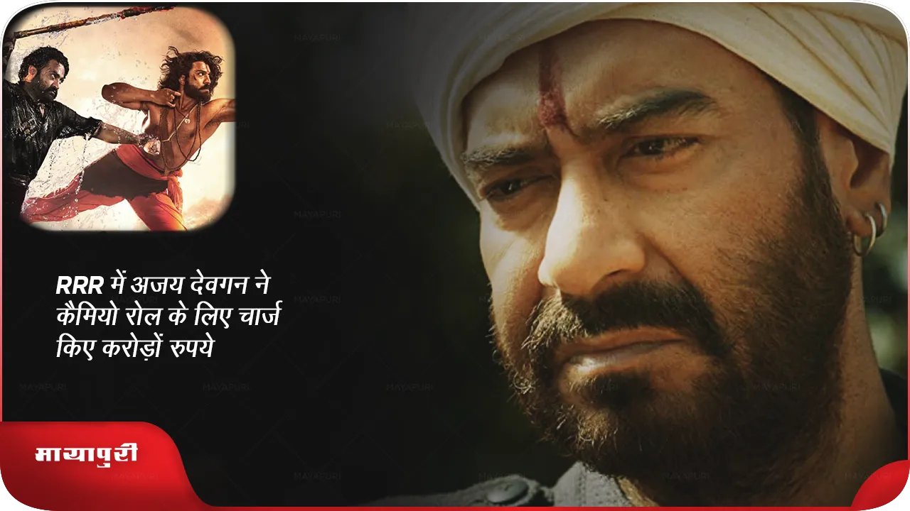 Ajay Devgan