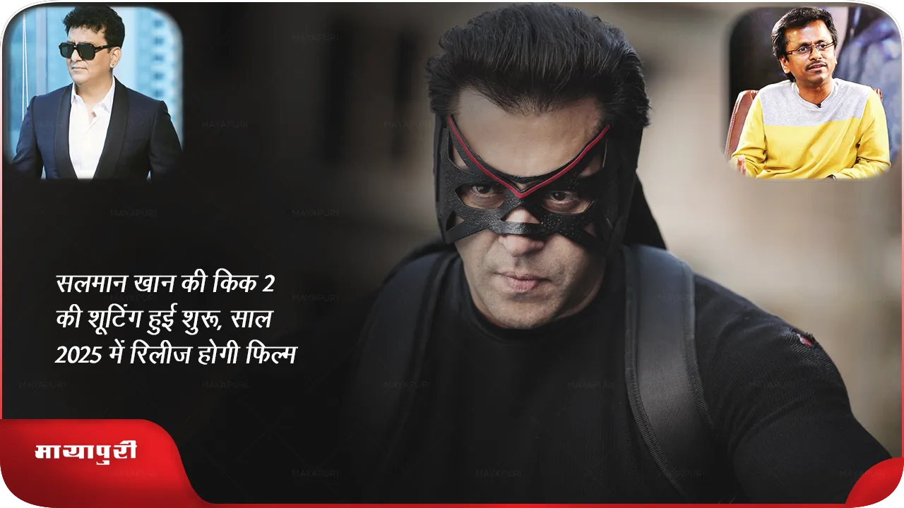 kick 2
