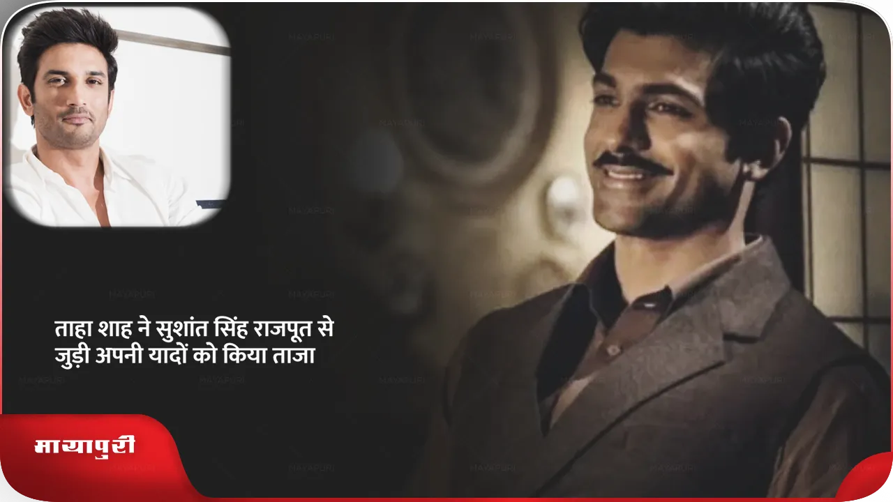 Taha Shah Badussha