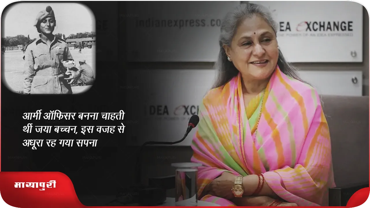 Jaya Bachchan