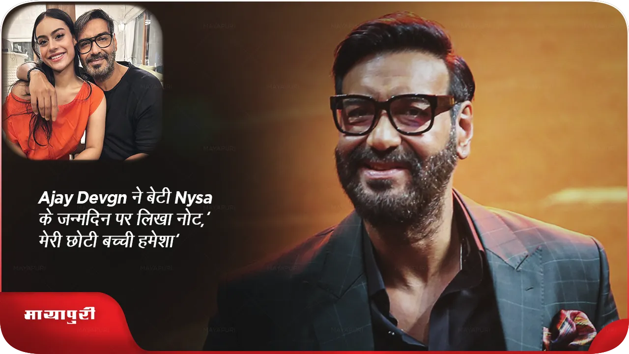 Ajay Devgn