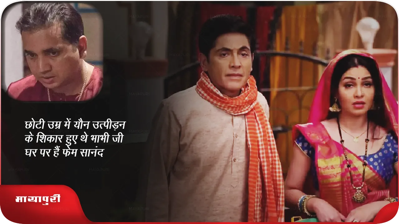 Saanand Verma