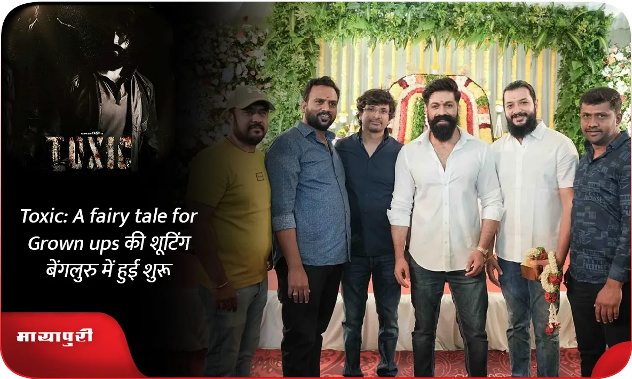 Toxic A fairy tale for Grown ups की शूटिंग बेंगलुरु में हुई शुरू