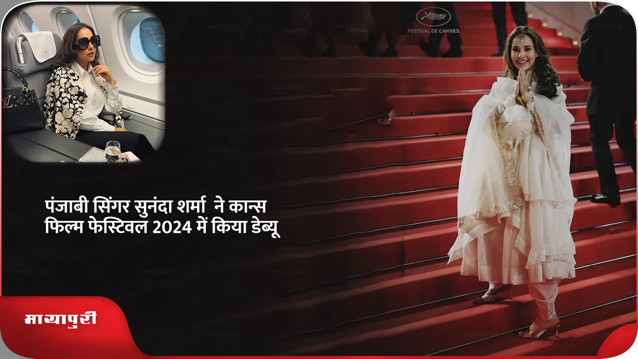 Sunanda Sharma