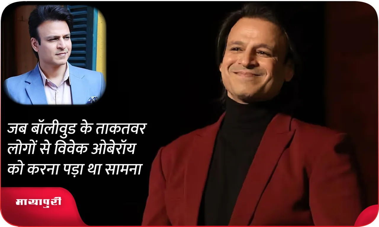 Vivek Oberoi
