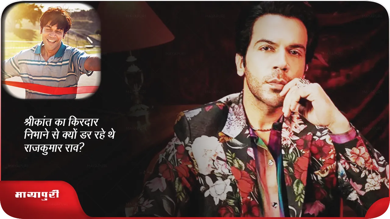 RajKummar Rao