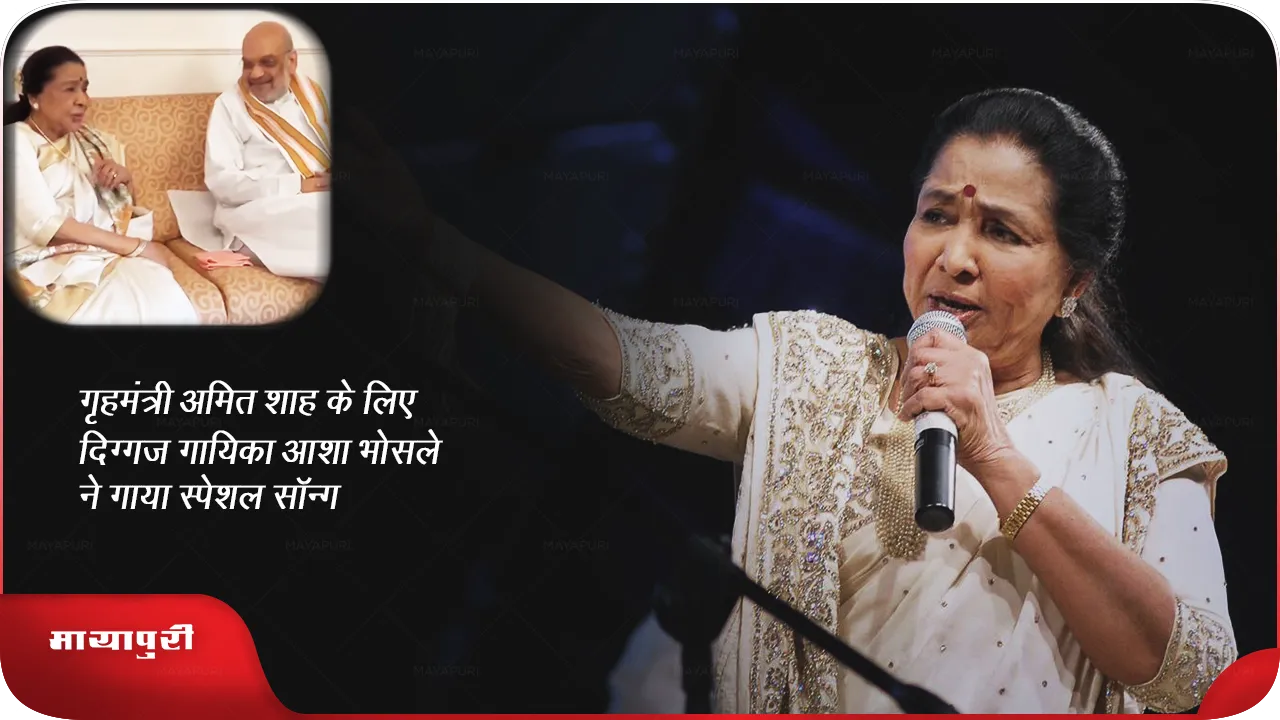  Asha Bhosle 