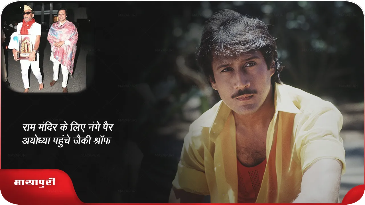 Jackie Shroff 