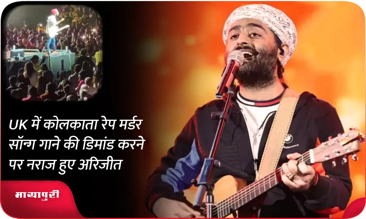 Arijit Singh refused to sing Kolkata protest song Aar Kobe at UK concert