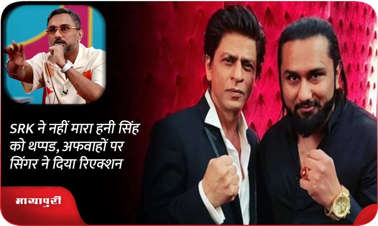 honey-singh