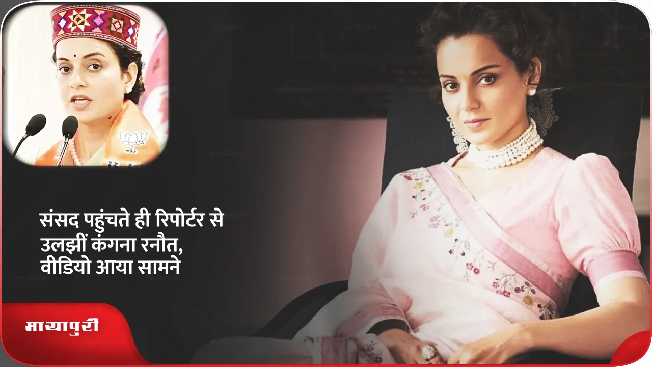 Kangana Ranaut