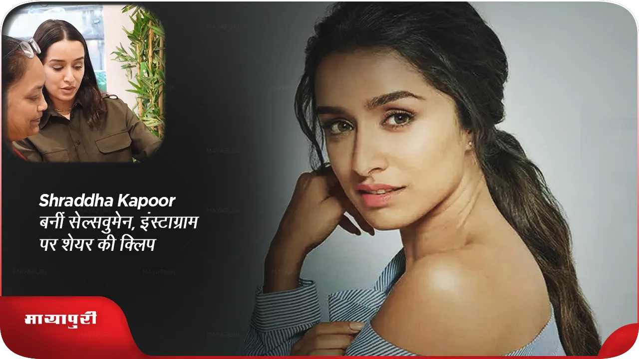 Shraddha Kapoor