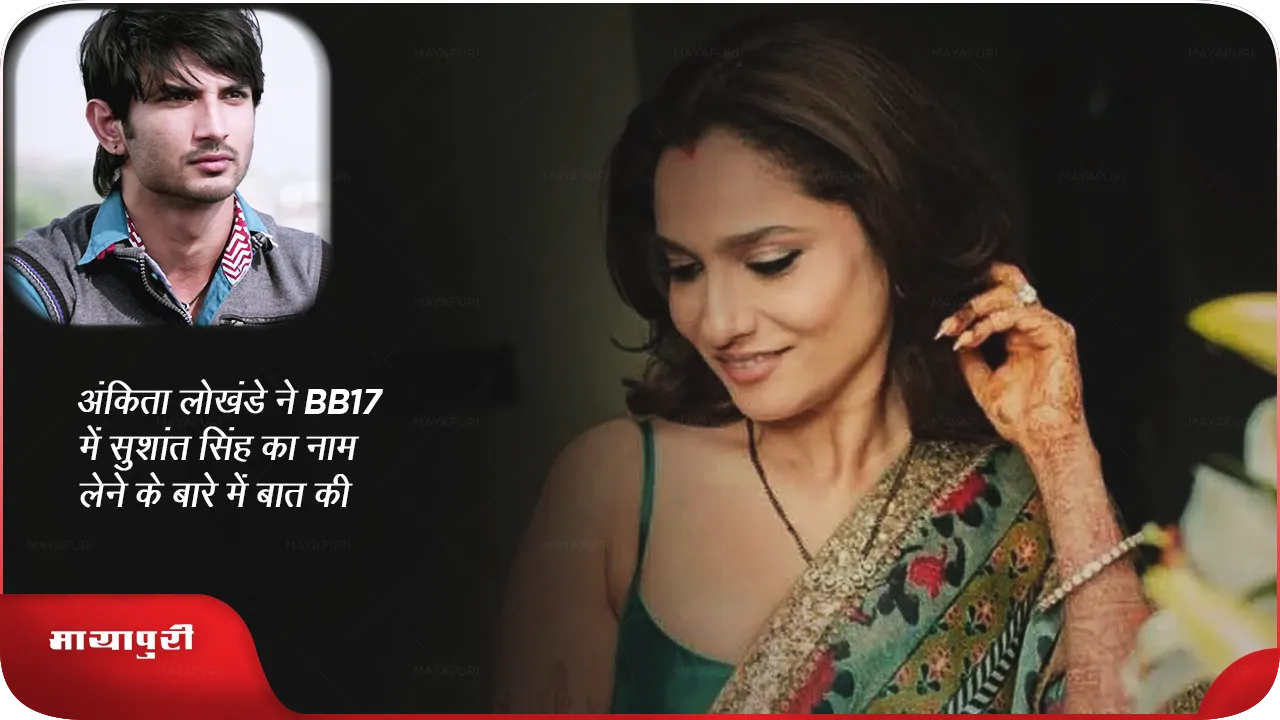 Ankita Lokhande