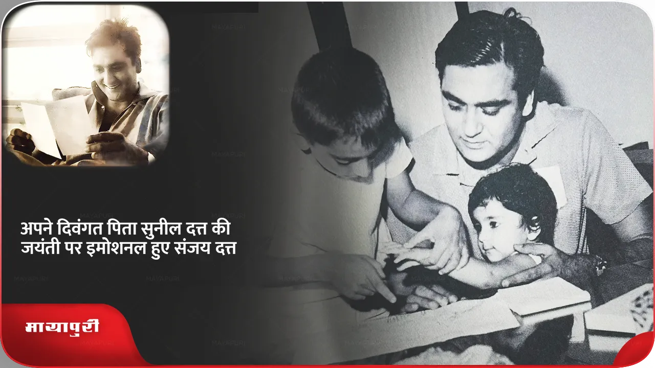 Sunil Dutt