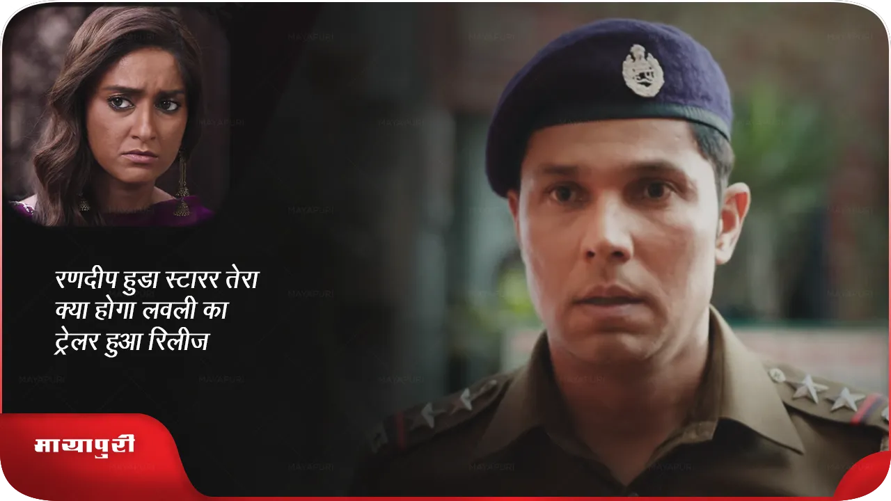 Tera Kya Hoga Lovely