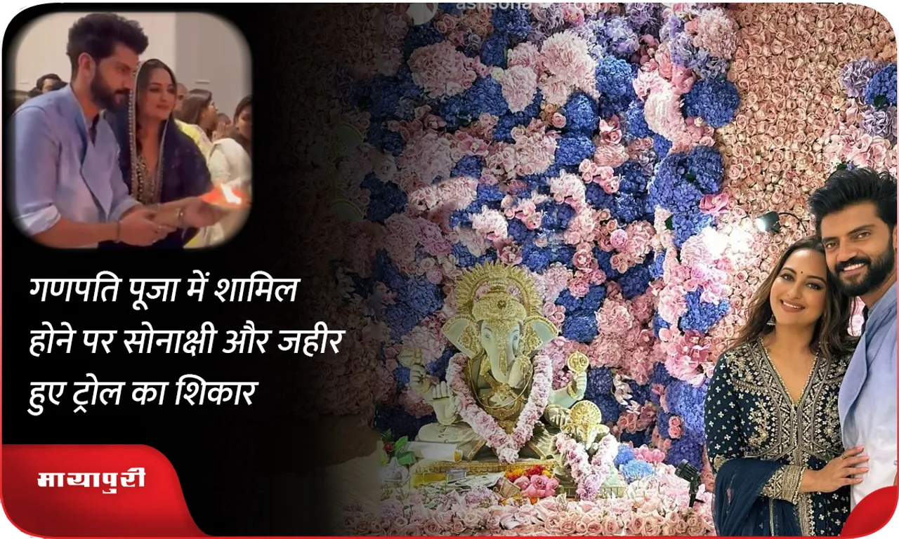 SONA गणेश चतुर्थी