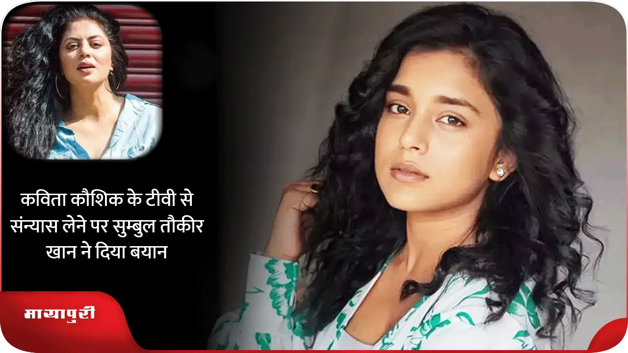 Sumbul Tauqeer Khan