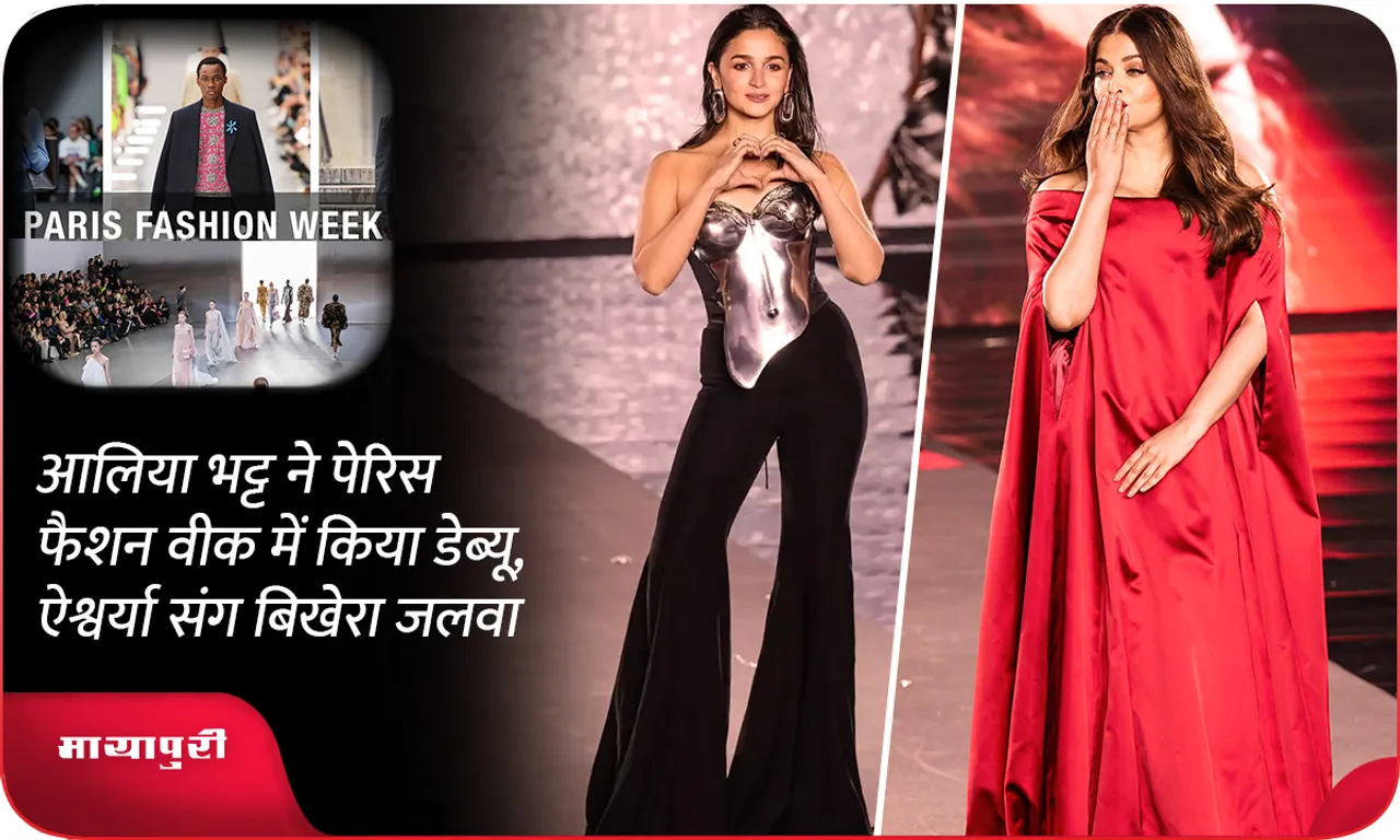 Alia Bhatt debuted at Paris Fashion Week spread her charm with Aishwarya