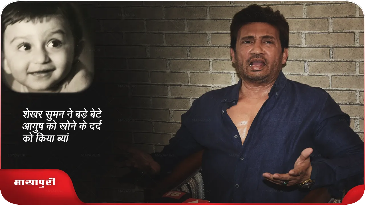 Shekhar Suman
