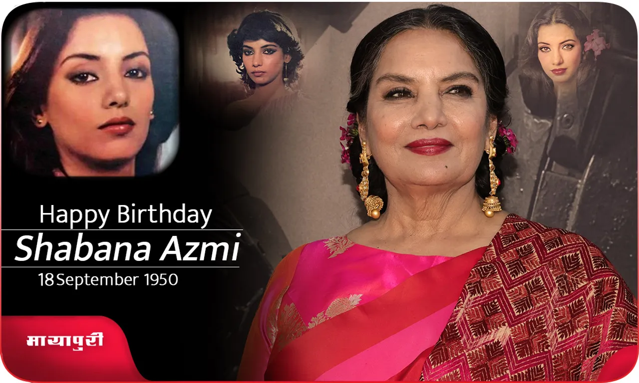 Birthday Special Shabana Azmi के साथ मेरा वो पहला और आखिरी सीन