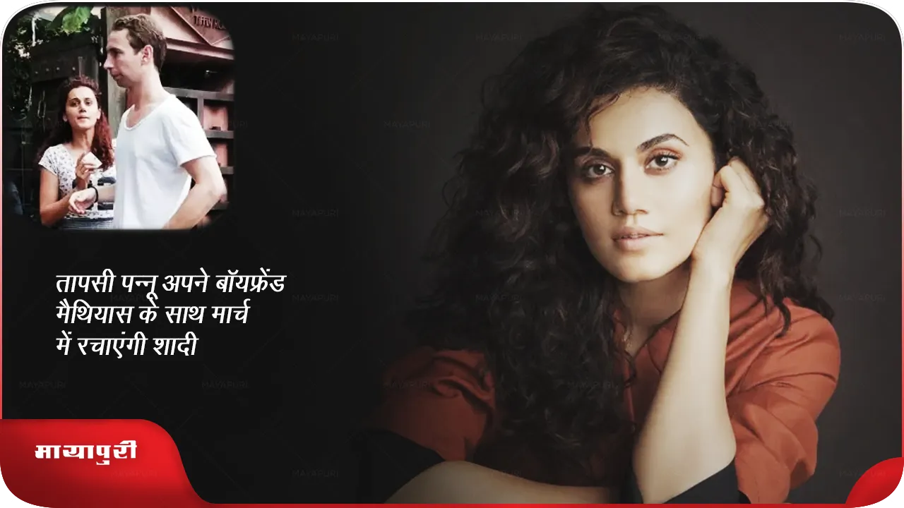 Taapsee Pannu
